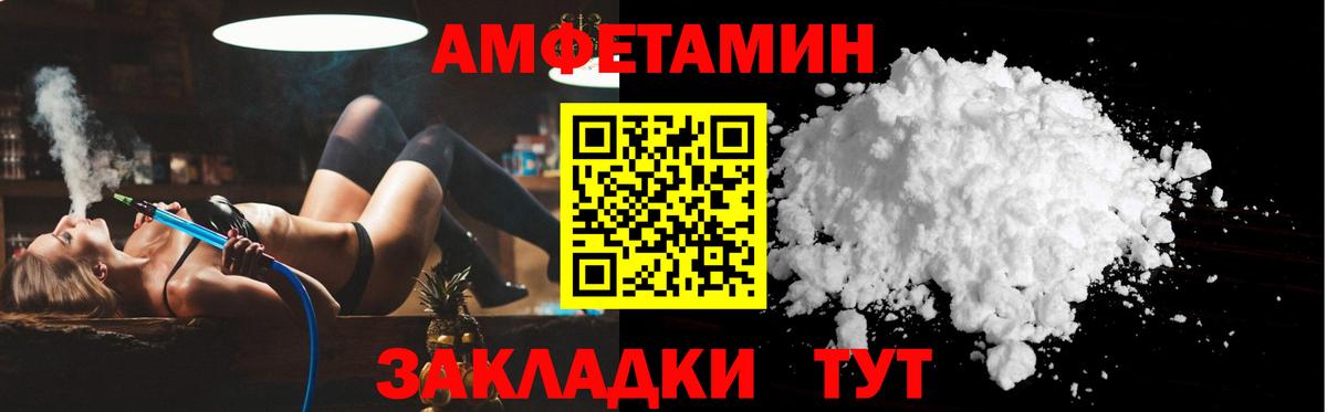 Амфетамин VHQ Курчалой