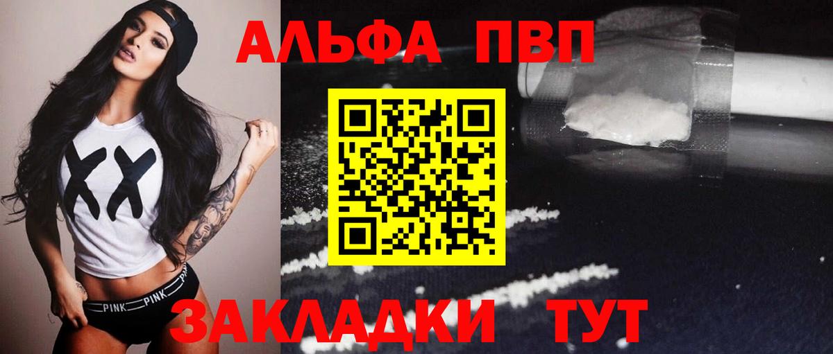 что такое   Альфа ПВП  Курчалой  Alpha-PVP крисы CK  Вход с VPN  APVP крисы CK 