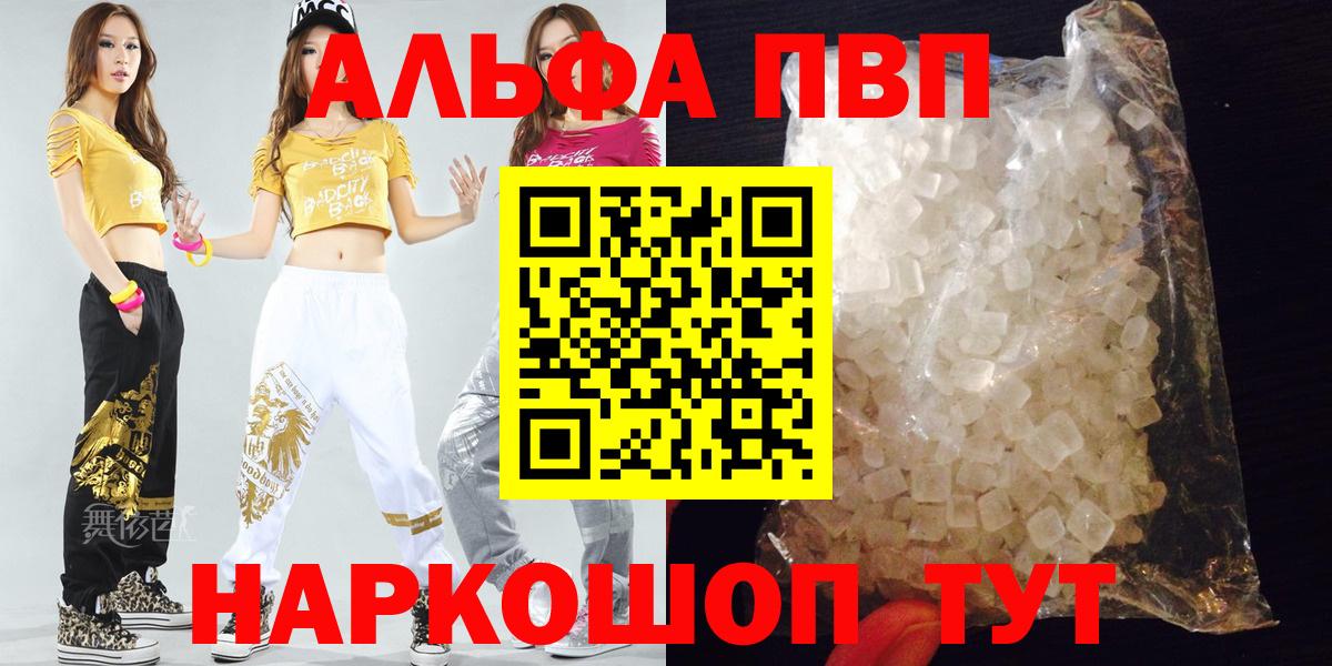 Alpha-PVP Crystall Курчалой