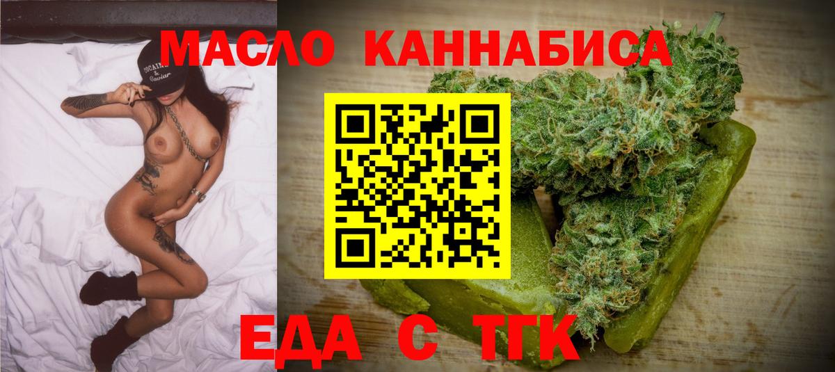 Курчалой  Печенье с ТГК конопля  Вход с VPN 