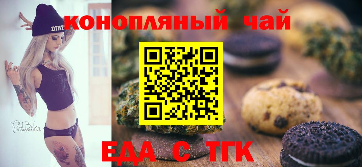 Cannafood марихуана Курчалой