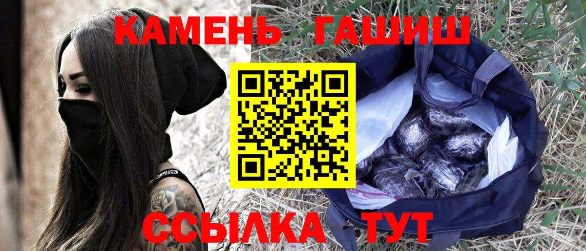 Курчалой  ГАШ 40% ТГК  Вход с VPN 
