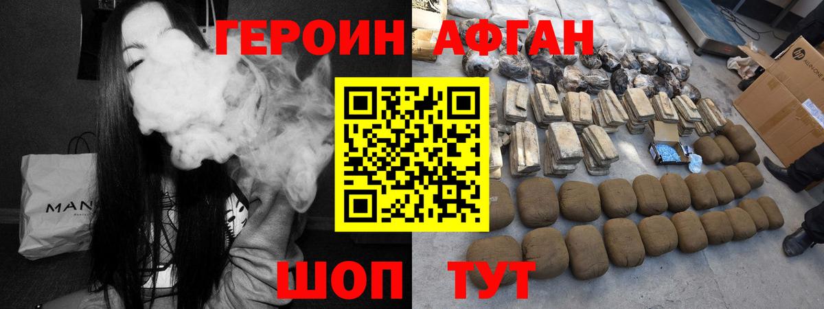 Героин  Вход с VPN  Курчалой  Героин герыч 
