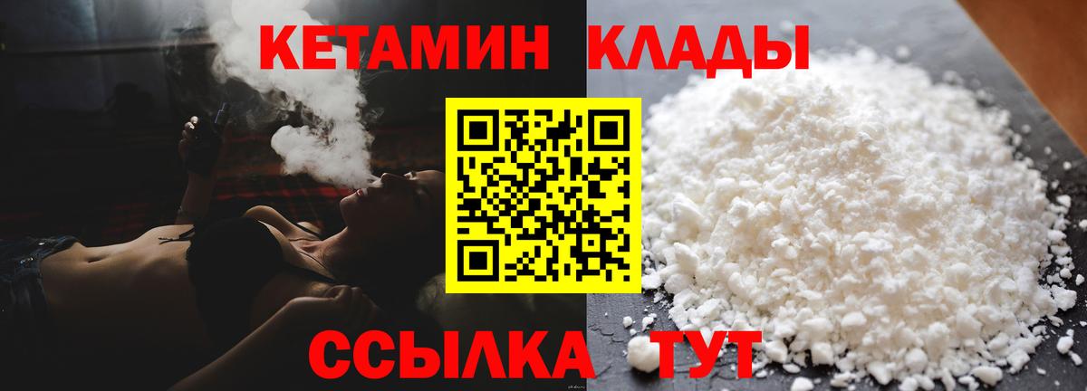 Кетамин VHQ Курчалой