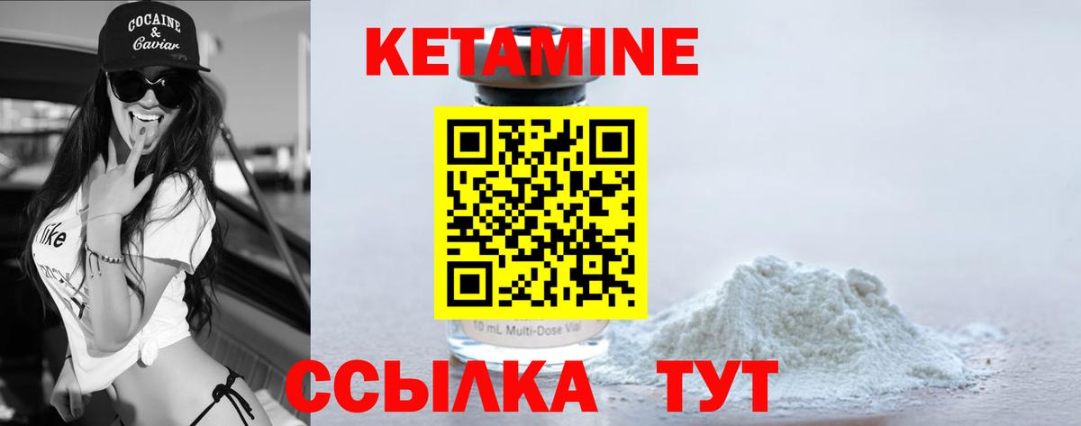 Курчалой  Кетамин ketamine  MEGA зеркало  Вход с VPN 