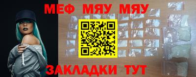 мяу мяу мука Камышлов