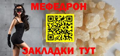 мяу мяу мука Камышлов