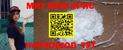 мяу мяу мука Камышлов