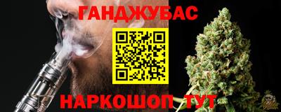 каннабис Канаш