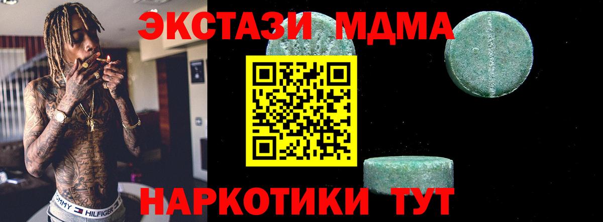 MDMA Molly  МДМА  Курчалой  Вход с VPN  MDMA crystal 