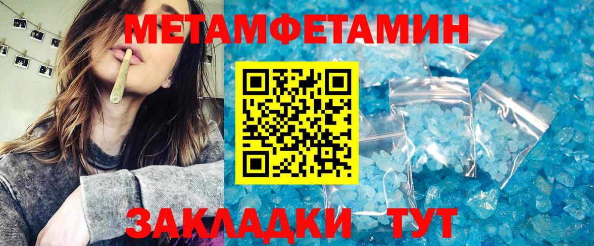 Первитин Methamphetamine Курчалой