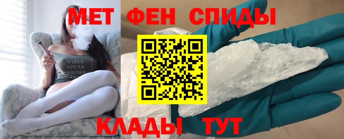 Метамфетамин кристалл  Метамфетамин кристалл  Вход с VPN  Курчалой 