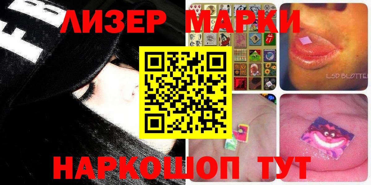 Курчалой  Марки 25I-NBOMe  Вход с VPN  Марки N-bome 1,8мг 
