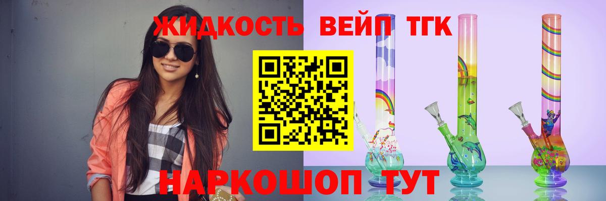 Дистиллят ТГК THC oil  Вход с VPN  Курчалой  ТГК гашишное масло 
